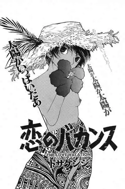 COMIC Kairakuten 3.1999