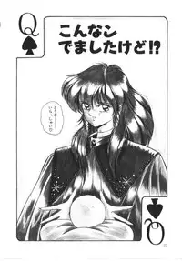 [Rusher Veraku] Tokimeki Zenshin Masui