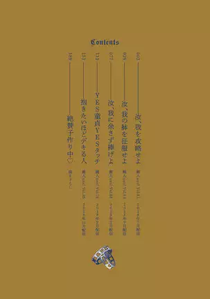 Nanji, Ware wo Kouryaku Seyo