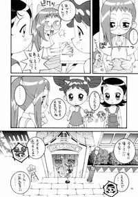 (C57) [Steel Mayonnaise (Higuchi Isami)] Hagane no Mayonnaise 4 (Ojamajo Doremi)