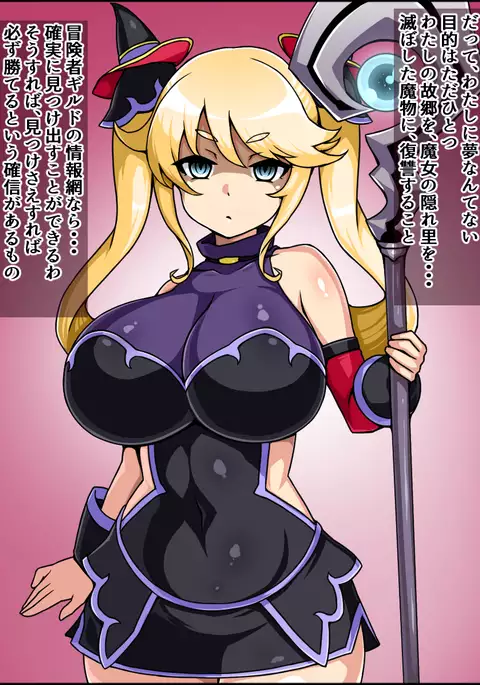 Shunsatsu Sennou! Bakamesu Rookie! Fukushuu no Majou Ga Arawareta!