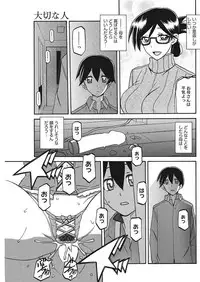 COMIC HOTMiLK Koime Vol. 9 [Digital]