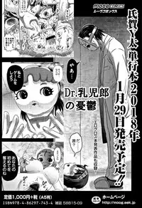 [Tsukusun] Egao Kankan