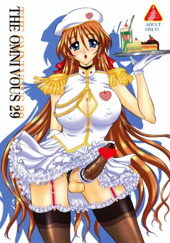 (Futaket 11) [Yomosue Doukoukai (Gesho Ichirou)] THE OMNIVOUS 29