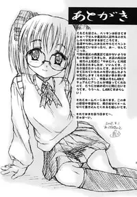 (C62) [Applecat (Potekoro)] Chijoku