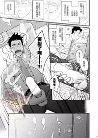 Ana Horu Dake ja Tarinessu!! | 一个小洞根本不够!!