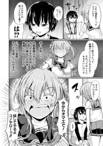 COMIC Mugen Tensei 2021-09