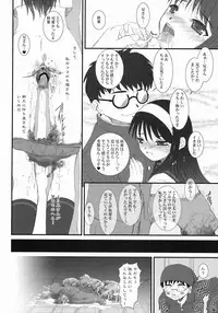 (SC23) [Tsukihimegoto Seisaku Iinkai (Various)] Moon Ecstasy - Tsukihimegoto EVIL - LEVEL ☆☆☆ HARDCORE (Tsukihime)