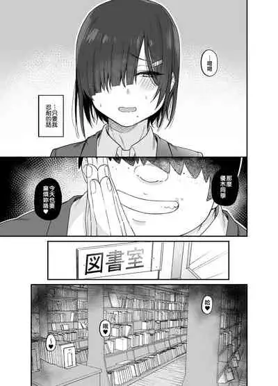 Yuuki-san wa Boku no Mono