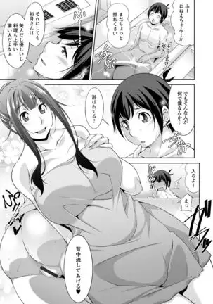 Miki-kun wa Amae Jouzu?