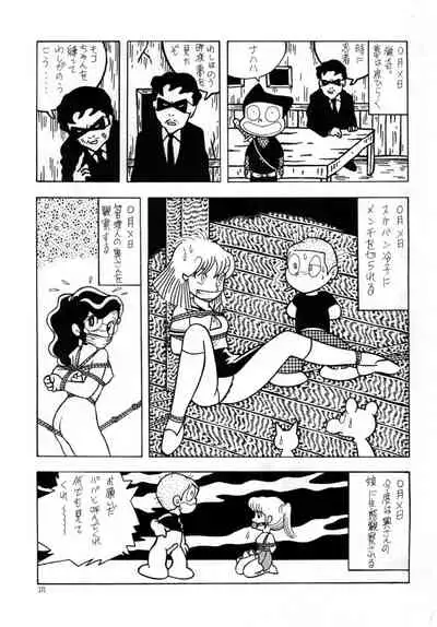 Bondage Company (El • Bondage)] Western