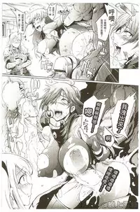 [Fan no Hitori] Parasite Queen [Chinese]