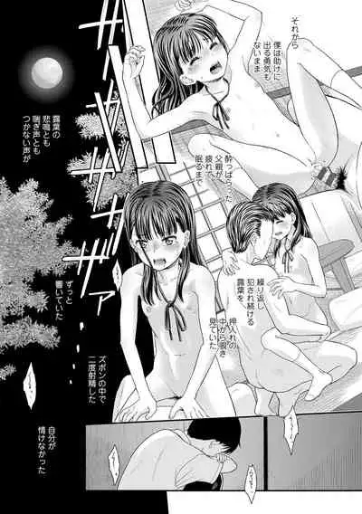 Shoujo Kikou - A Little Girl's Journey