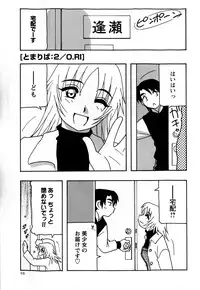 Comic Masyo 2009-03
