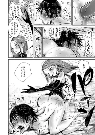 [Dhibi] Anata ga Toroke Ochiru made [Digital]