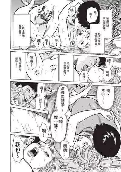 Hontou ni Atta Omowazu Zawatsuku Totteoki no Hanashi | 實際存在,會讓人心頭一震的真實故事