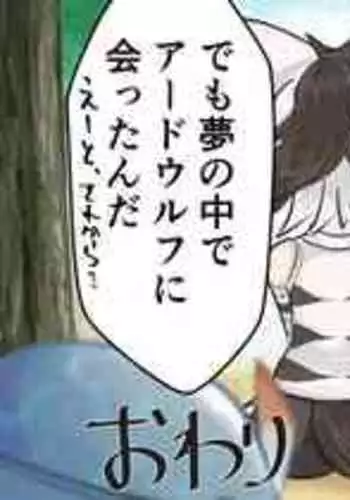 [Wonderful] 3-Nen Hodo Mae ni Kikoushita Aardwolf Ecchi Manga (Kemono Friends)