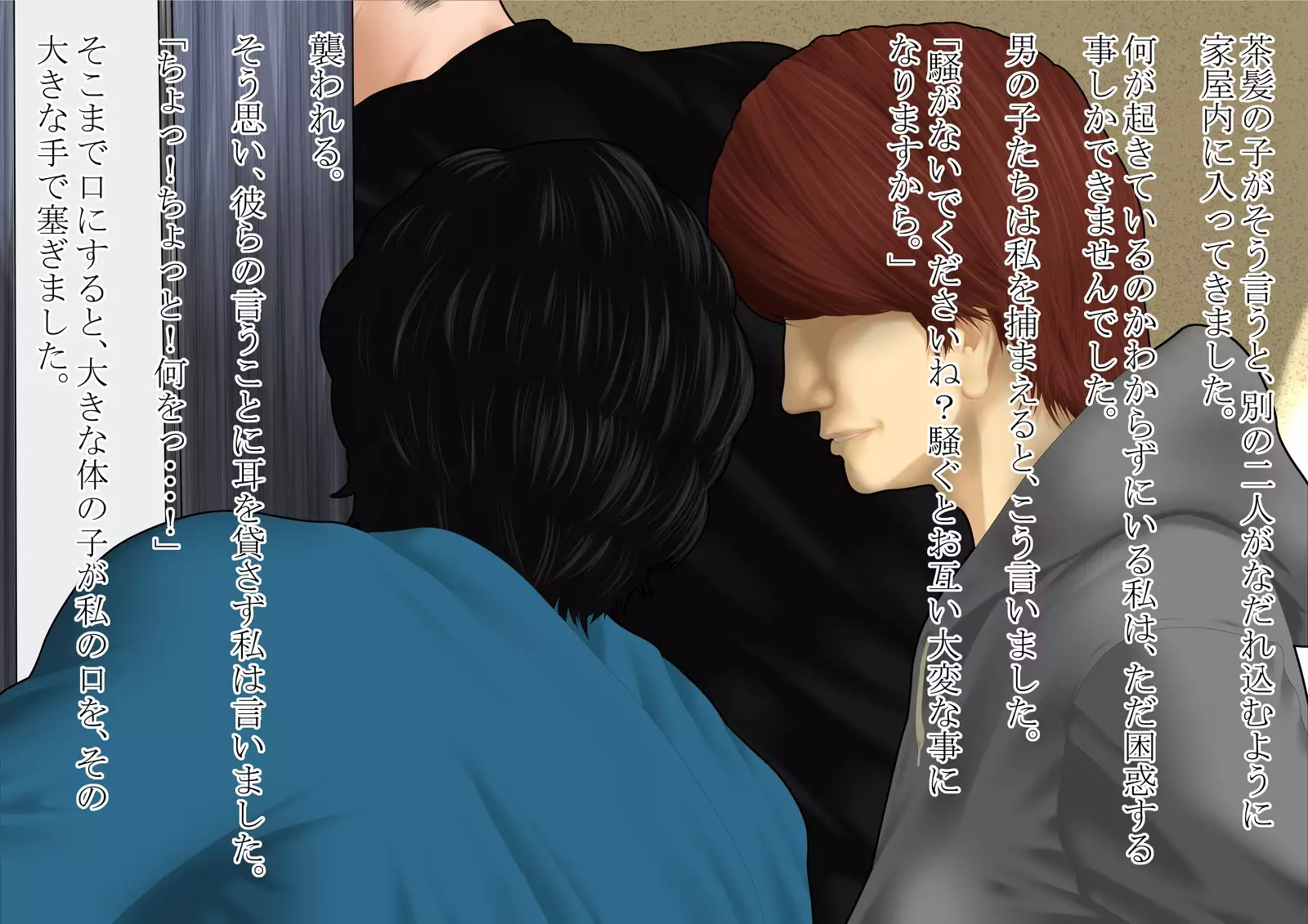 Boku to Okaa-san: Natsuyasumi, 7-gatsu 28-nichi, Gogo