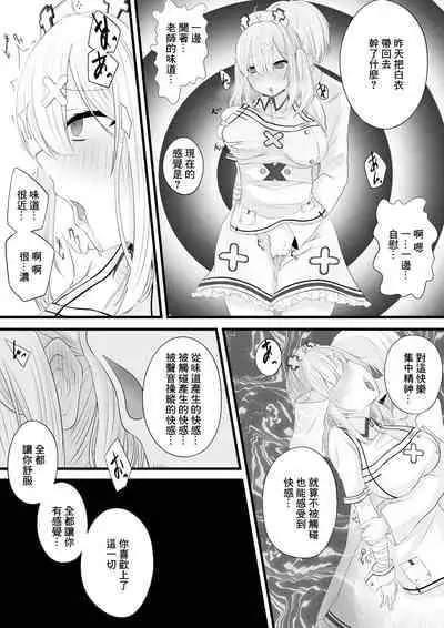 [Miira] Saimin Sukoya Manga 2 (Sukoya Kana) [Chinese]