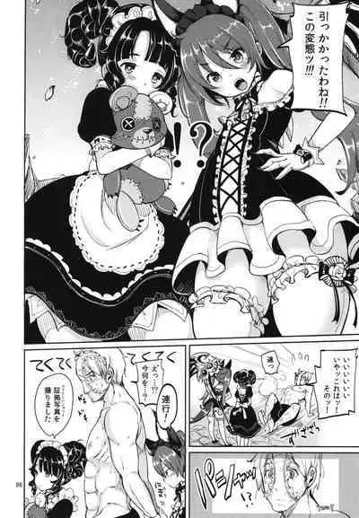 Elin Peropero Soushuuhen