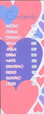 [Nanami Shizuka] Sensei to Issho | boy meets pretty teacher.