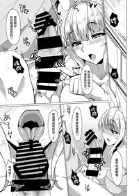 [Fetism (Tanaka Ginji)] Kitsune no Mama ni Goyoujin! [Chinese] [童貞未泯漢化] [Digital]