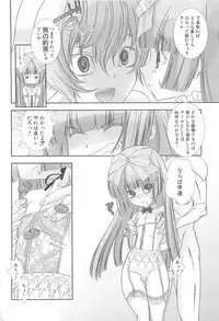 [Hiiragi Masaki] Shounen Maid Curo-kun ~Josoukko Hen~