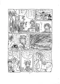 (COMIC1☆02) [Gokujou Resistance] Kansatsu ni Muka nai Onna (Suzumiya Haruhi no Yuuutsu)