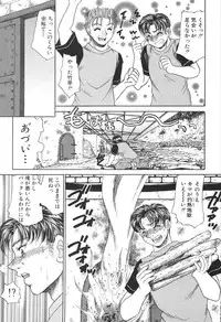 [Nekojima Lei] Kyonyuu de Gatten!