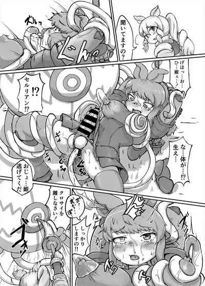 Friends Mae Shippo Goudoushi