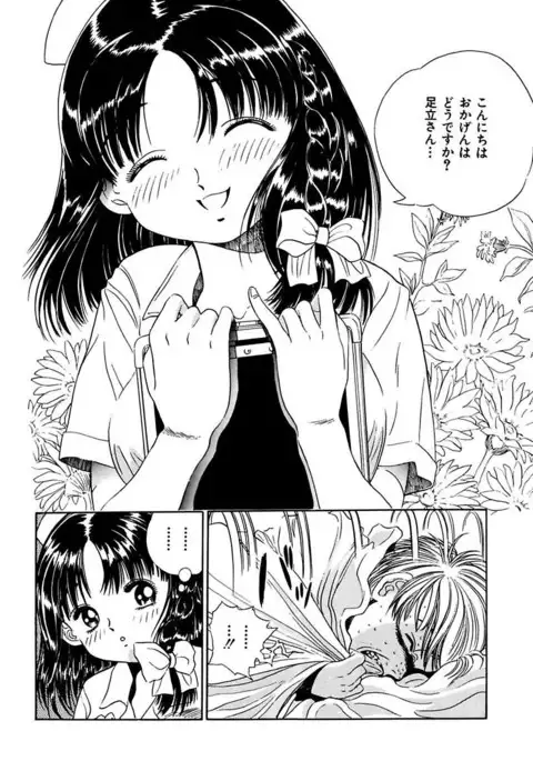 Ryoujoku Shigan Gusho Nure Premium