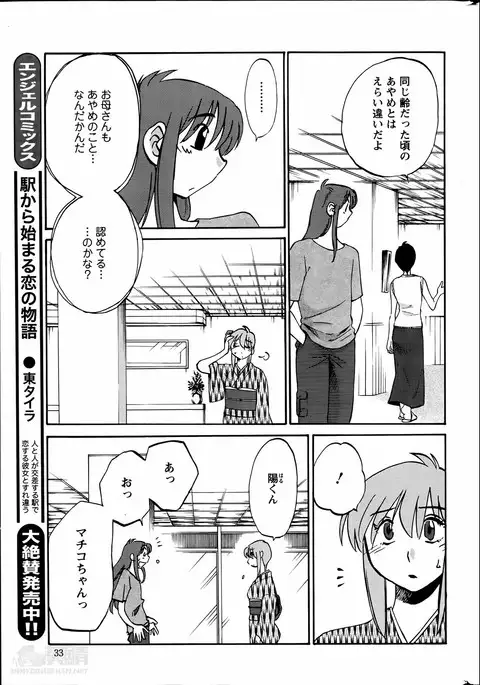 Hirugao Ch. 1-2, 4, 14-40