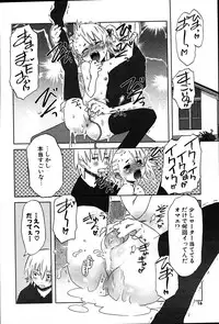 COMIC Potpourri Club 2007-06