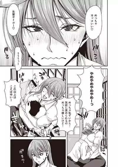 COMIC Shitsurakuten 2022-03