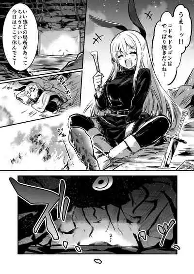 Boukensha-Chan