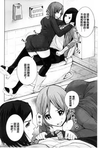 [Tomihero,] R18 Hatsuiku Shoujo [Chinese]