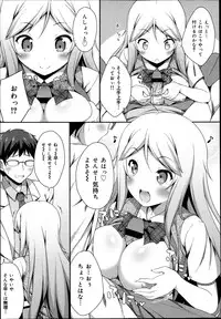 COMIC Maihime Musou Act. 06 2013-07