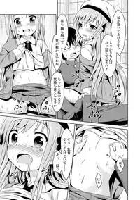 [Anthology] COMIC L.Q.M ~Little Queen Mount~ Vol. 2 [Digital]