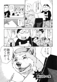 [金平守人] 110107 エロ漫の星 02 下巻 素人からのエロ漫画入門