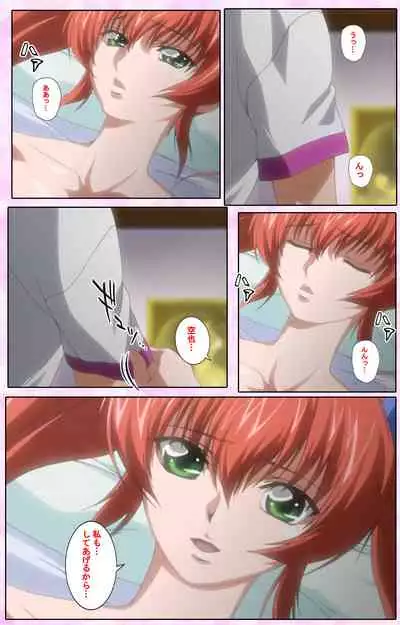 Nee, Chanto Shiyou yo! kanzenhan