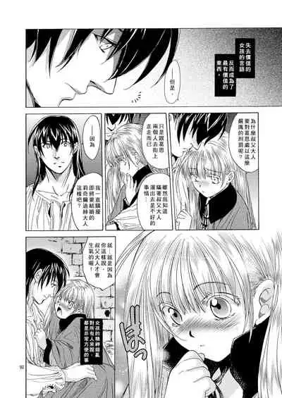 Saint Foire Festival 5 Richildis