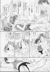 [Mikarin] Marron Parfait