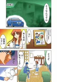 [Yamamoto Luna, Aoi Shou] Seikan Reikan Miko Shoujo Mikoman 1 [Digital]