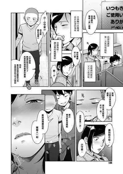 Fallen Wife's Joran Volume 1-4