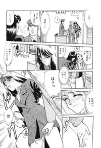 [Suehirogari] HEARTACHE