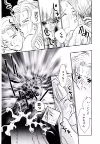 [Rocket Kyoudai] Boku no Suki na Kanojo