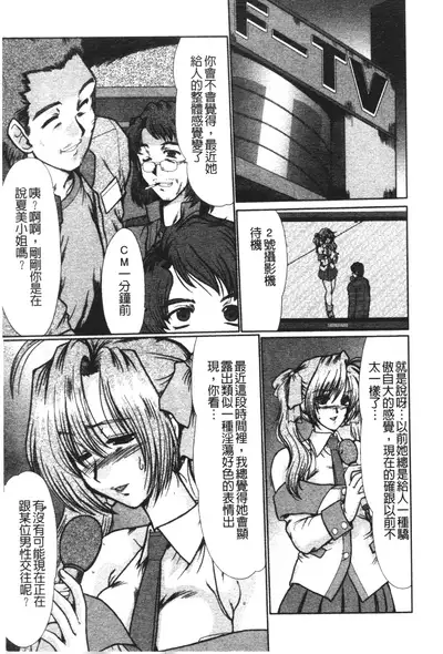 [Fukada Takushi] Nikudorei Ukeoinin [Chinese]