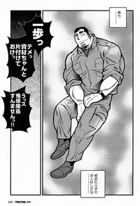 [Ichikawa Gekibansha (Ichikawa Kazuhide)] FIRE CODE 02