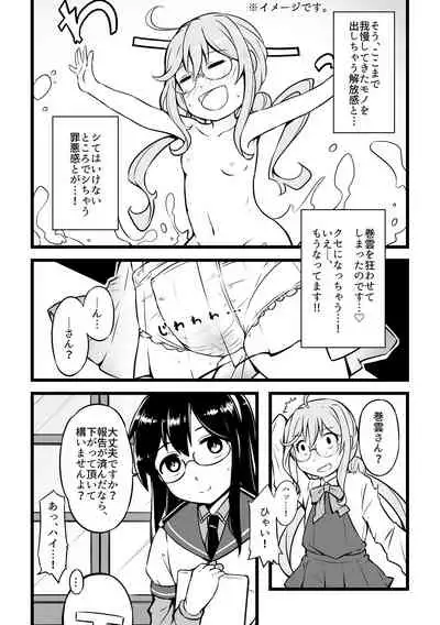 [Fuji Sengendou (Various)] Omutsu Goudou Kou (Kantai Collection -KanColle-) [Digital]