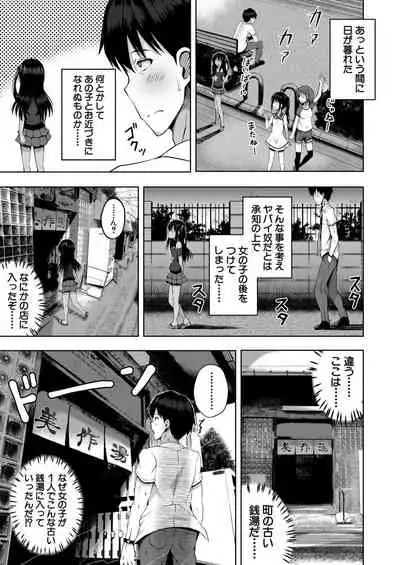 COMIC Mugen Tensei 2020-12 [Digital]